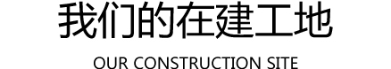 上海典順建筑裝飾有限公司